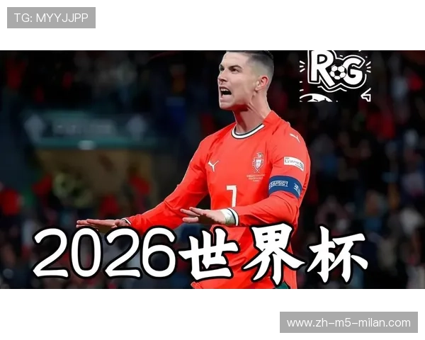 2026世界杯最神秘的小组:无法预测谁会第一